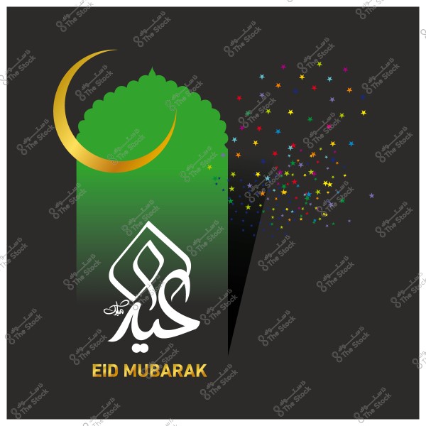 بطاقة معايدة لعيد الفطر أو عيد الأضحى تحتوي على نص \"عيد مبارك\", مع هلال ذهبي وزخارف نجمية ملونة في الخلفية.