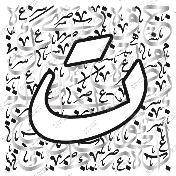 صورة تحتوي على حرف النون بتصميم زخرفي, بالإضافة إلى نصوص عربية مكتوبة بخط اليد في الخلفية.