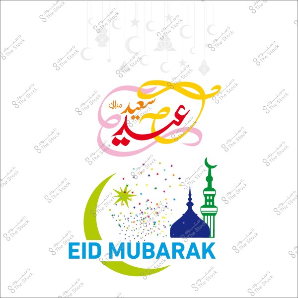 Eid greeting design featuring the text "Eid Mubarak" in both Arabic and English with crescent, stars, and minarets in the background.