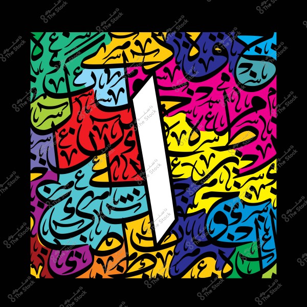 A colorful artwork featuring Arabic calligraphy in various vibrant colors.
