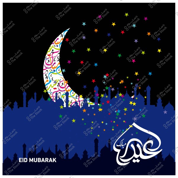 Artistic design of a crescent filled with the \"Eid Mubarak\" phrase, surrounded by colorful stars and a blue mosque skyline.