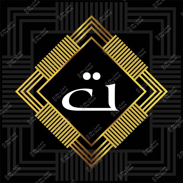 Geometric design with golden patterns on a black background, featuring the Arabic letter "غ" in the center.