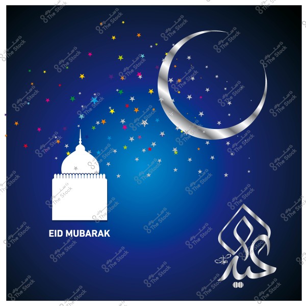 Image featuring a silver crescent moon and colorful stars with the text \"Eid Mubarak\" and Arabic calligraphy.