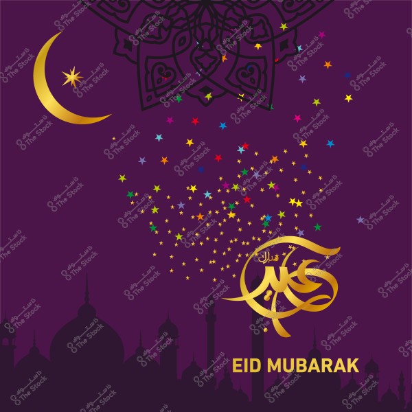تصميم يحتوي على هلال ذهبي وزخرفة إسلامية مع عبارة "عيد مبارك" بالخط العربي ومجموعة من النجوم الملونة, على خلفية أرجوانية مع صورة ظلية لمسجد في الأسفل.