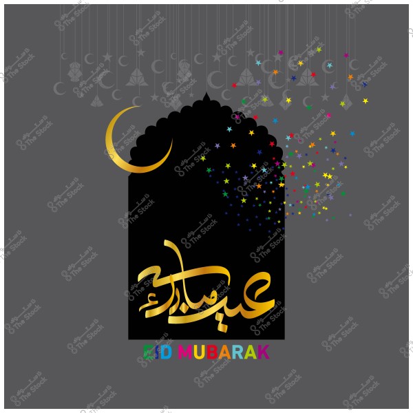 An image with the phrase \"Eid Mubarak\" in golden Arabic calligraphy, featuring a crescent, moon, and decorations on a gray background with colorful star motifs.
