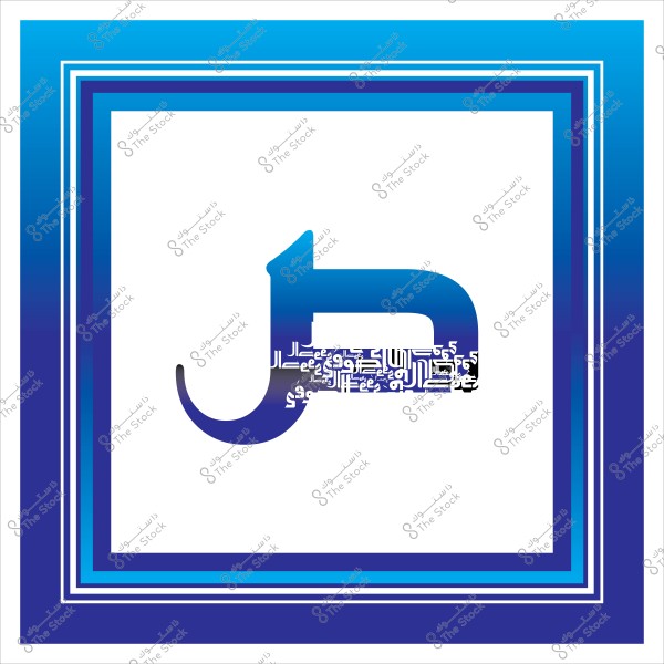 An artistic design featuring the Arabic letter \"ج\" in various shades of blue at the center of the image. The letter is embellished with a pattern of Arabic script in gradients of blue, black, and white. The outer frame of the image is made of gradient blue lines on a white background.