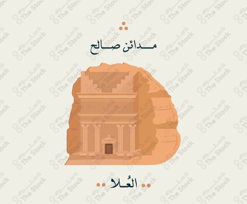 معلم مدائن صالح الأثري في العٌلا - المملكة العربية السعودية