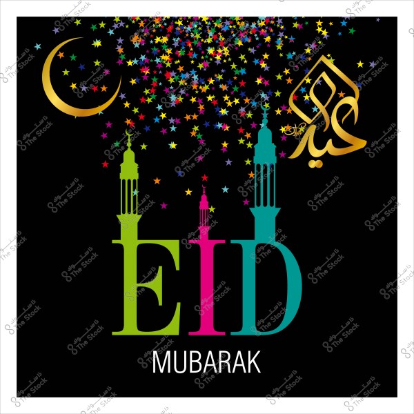 Colorful Eid Mubarak design with bold \"EID\" text, minaret motifs, Arabic text \"عيد مبارك,\" a shower of colorful stars, and a golden crescent moon.