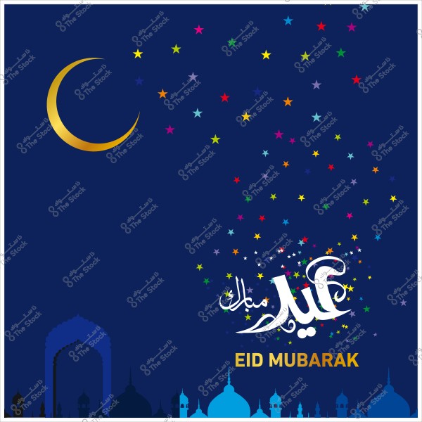 تصميم عيد مبارك باللون الأزرق الداكن مع نجوم ملونة وهلال ذهبي فوق مآذن المسجد.