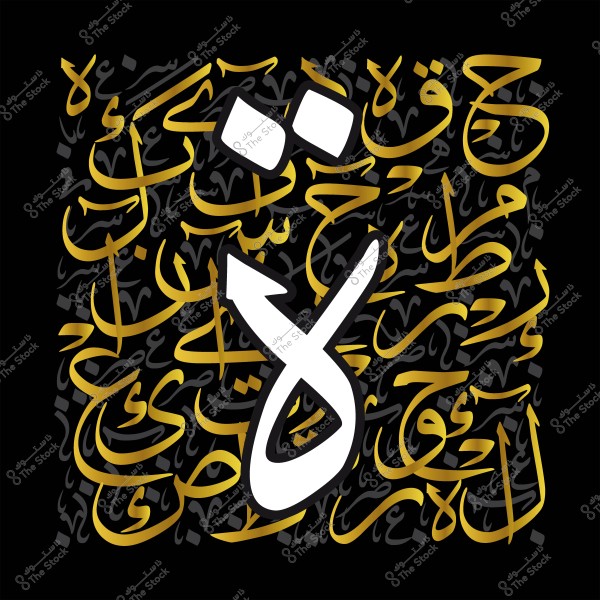 تصميم حروفي باللغة العربية بخلفية سوداء وذهبية وحرف "ﻻ" باللون الأبيض في المنتصف.