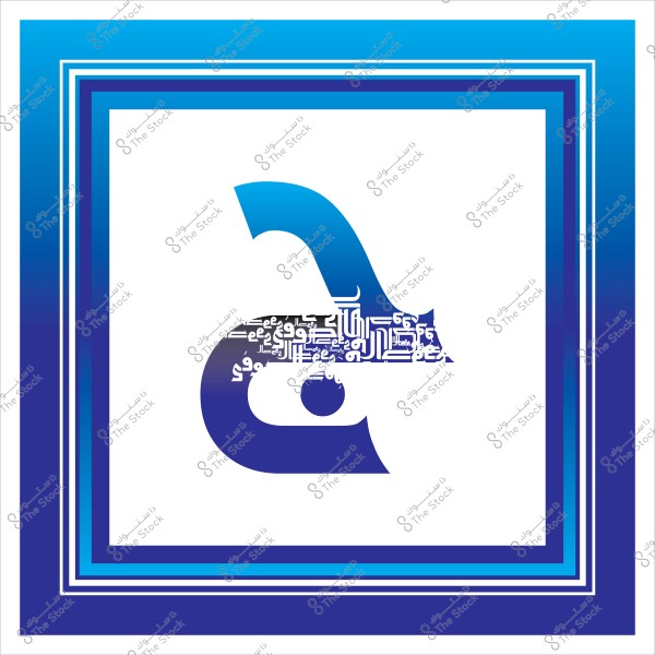 حرف الألف بتصميم فني مزخرف بالنصوص العربية داخل إطار متدرج الألوان.