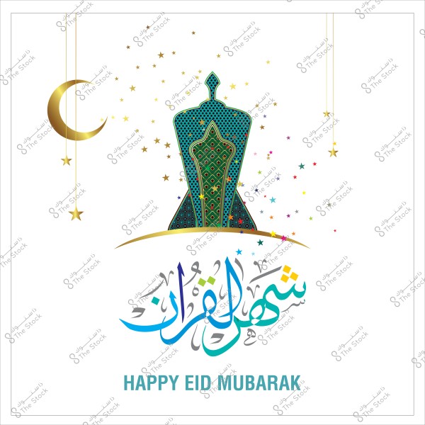 A colorful image featuring decorative art for Ramadan greetings with the Arabic text "شهر مبارك" and "Happy Eid Mubarak" in English, with a background adorned with stars and a crescent moon.