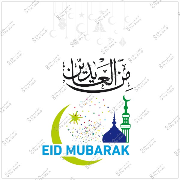 Image containing the phrase "Eid Mubarak" in Arabic and English, with a design of a mosque crescent and star decorations.