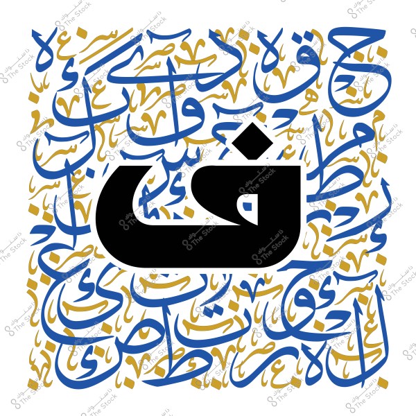 An art piece featuring Arabic letters in calligraphic style with shades of blue and gold. At the center, the Arabic letter \"ق\" is prominently displayed in black, surrounded by decorative designs and other script elements.