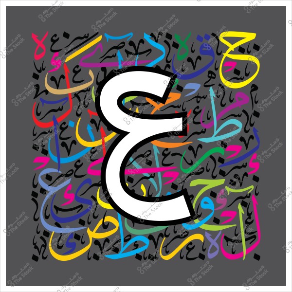 صورة تعرض حرف "ع" كبير باللون الأبيض محاط بخلفية سوداء مزينة بأحرف عربية ملونة بالعديد من الألوان مثل الأزرق والأصفر والأحمر والوردي. الحروف الصغيرة تُظهر تكرارًا لأنماط الخط العربي بشكل جميل وفني مما يضفي على الصورة طابعًا جماليًا وزخرفيًا.

-
