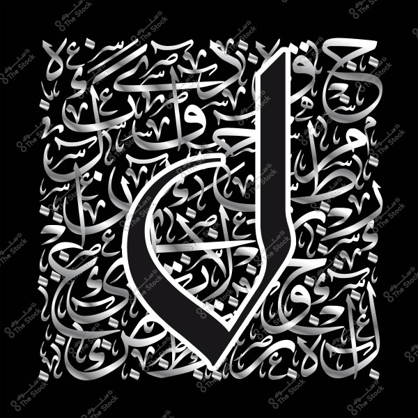 صورة تحتوي على حروف عربية مزخرفة بالخط الكوفي بألوان متداخلة من الأسود والفضي.
