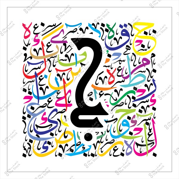 صورة فنية تمثل حرف "ج" كبير باللون الأسود محاط بأحرف عربية متعددة الألوان مثل الأحمر والأزرق والأصفر والأخضر. الأحرف المتشابكة تشكل نمطًا معقدًا وجذابًا على خلفية بيضاء, مما يعزز الجمال الفني للخط العربي.

-