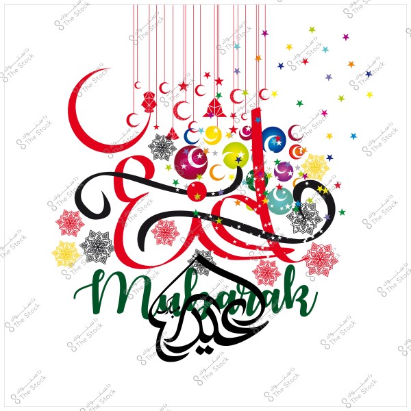 تصميم مزخرف لكلمات \"عيد مبارك\" مع هلال ونجوم وزخارف ملونة.