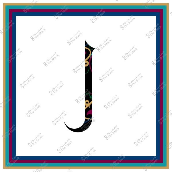 حرف "J" بتصميم زُخرفي على خلفية بيضاء مع إطار متعدد الألوان. الحرف يحتوي على نقوش داخلية بألوان مختلفة تضيف لمسة فنية.
-
