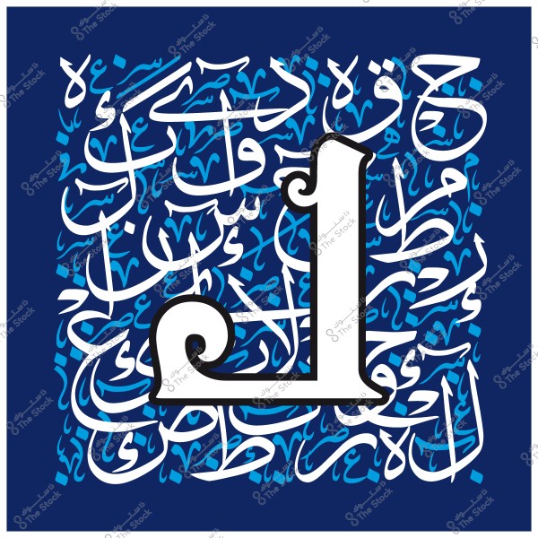 An image featuring the Arabic letter "Alif" in Kufi script on a background of decorative Arabic calligraphy.