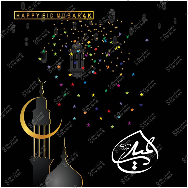 Celebratory Eid al-Adha image featuring a lantern, crescent moon, "Happy Eid Mubarak" text in English, and colorful star dots.