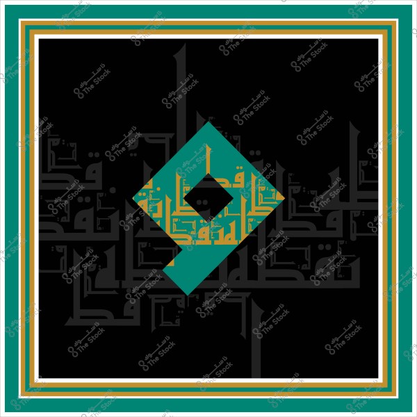 لوحة فنية تضم تصميمًا هندسيًا بالخط العربي بتدرجات اللون الأخضر والذهبي, محاطة بإطار متعدد الألوان يشمل الأخضر والأبيض والذهبي, داخل شكل ماسي يحتوي على حروف عربية بأسلوب كوفي.

-