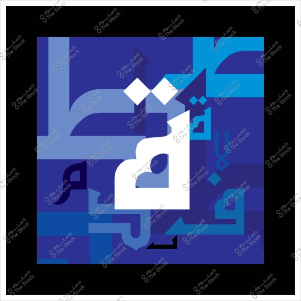 لوحة فنية تحتوي على تشكيل حروفي بالخط العربي, تعرض أحرفًا متداخلة بدرجات اللون الأزرق والأبيض, ومزينة بعناصر زخرفية هندسية. الخلفية باللون الأزرق الداكن مع لمسات أفتح تضيف عمقًا طوبوغرافيًا.

-