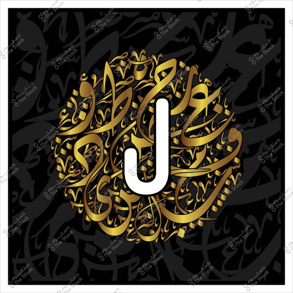 صورة تعرض حرف "J" باللون الأبيض في مركز تصميم دائري محاط بنقوش عربية ذهبية, والخلفية سوداء مع مزيد من النقوش العربية بألوان داكنة.

-