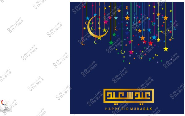 صورة تهنئة للعيد تتضمن نجومًا وهلالًا ملونًا مع عبارة "عيد مبارك" باللغتين العربية والإنجليزية على خلفية زرقاء.