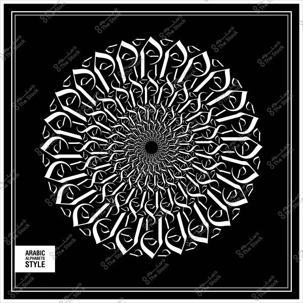 تصميم دائري مزخرف باللغة العربية بألوان الأبيض والأسود.