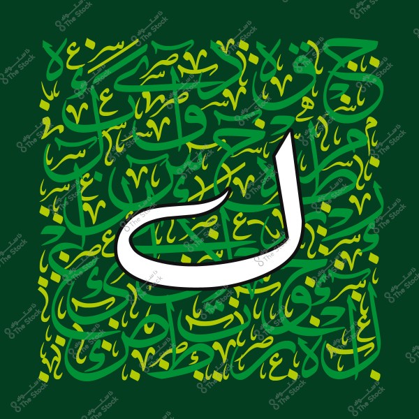 لوحة حروف عربية بخط كوفي يظهر فيها حرف "ك" باللون الأبيض مع خط عربي زخرفي في الخلفية باللونين الأخضر والأصفر.