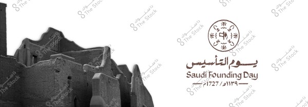 Saudi Founding Day, set of colored backgrounds for social media designs - National day