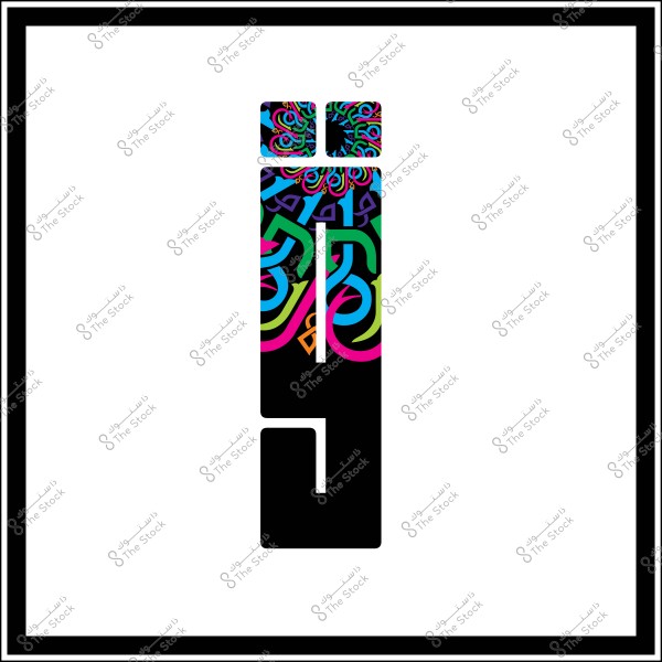 صورة لفن رقمي حديث يظهر شكلًا هندسيًا عموديًا مزيّنًا بزخارف عربية ملونة. الألوان متداخلة بشكل فني مبدع لتشكل نمطًا معقدًا يجمع بين الأزرق والأخضر والزهري والبرتقالي والأسود, مع استخدام الخطوط العربية في التصميم.

-