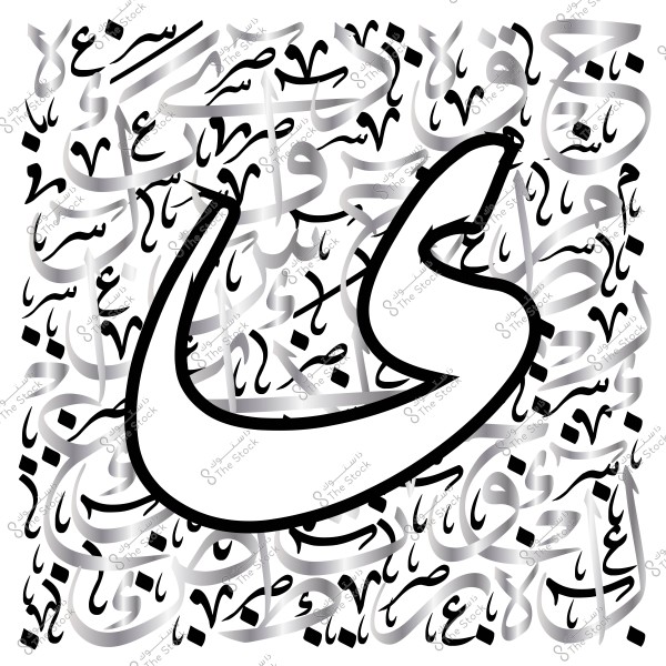 فن الخط العربي مزين بكلمة \"ص\" بالخط الديواني.