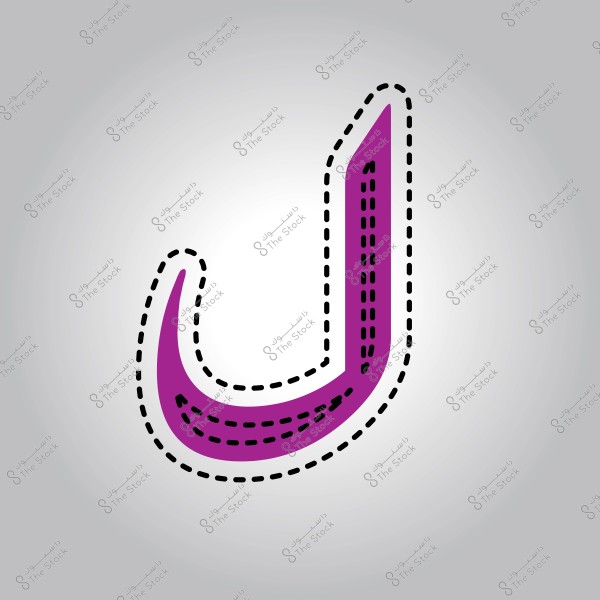 صورة لشكل مجوف يشبه الحرف J باللون الأرجواني مع حدود منقطة باللون الأسود.