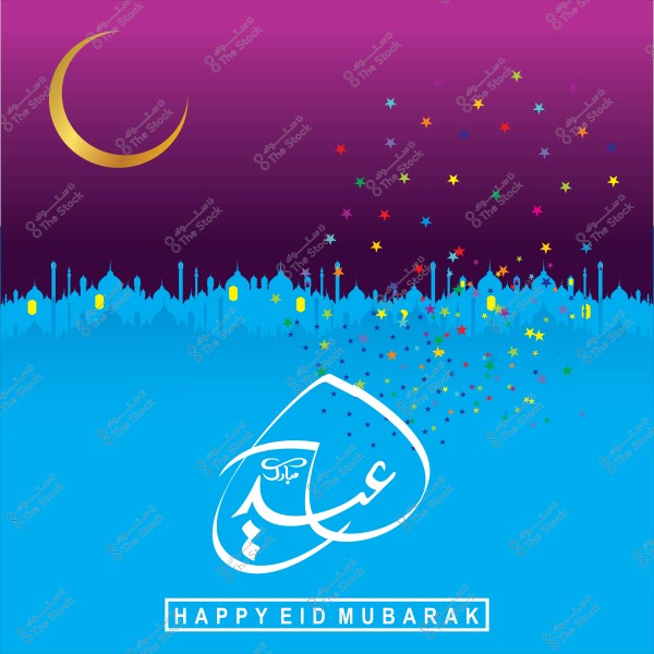 An image featuring a golden crescent moon in the sky with a silhouetted Islamic city skyline, along with the phrase "Eid Mubarak" in Arabic calligraphy. Colorful stars are scattered around the skyline, set against a blue and purple background.