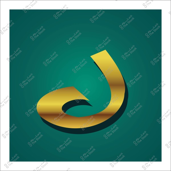 صورة تعرض حرف "ي" عربي ذهبي بتصميم ثلاثي الأبعاد على خلفية خضراء داكنة.