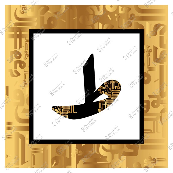 صورة تحتوي على شكل هندسي مجرد يعتمد على الخط العربي داخل إطار مربع بخلفية ذهبية. يوجد حول الشكل نصوص وزخارف أخرى بالخط العربي بألوان مختلفة, مما يمنح الصورة مظهرًا فنيًا وحديثًا.

-