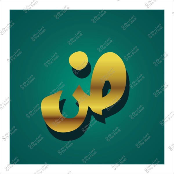 الخط العربي لكلمة "من" بلون ذهبي على خلفية خضراء.