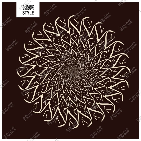 تصميم فني بتكرار الحروف العربية بأسلوب هندسي دائري على خلفية داكنة.