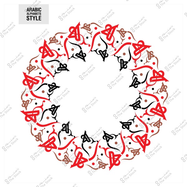 تصميم دائري مزخرف يعتمد على الحروف العربية بألوان متنوعة تشمل الأحمر والأسود والبني.