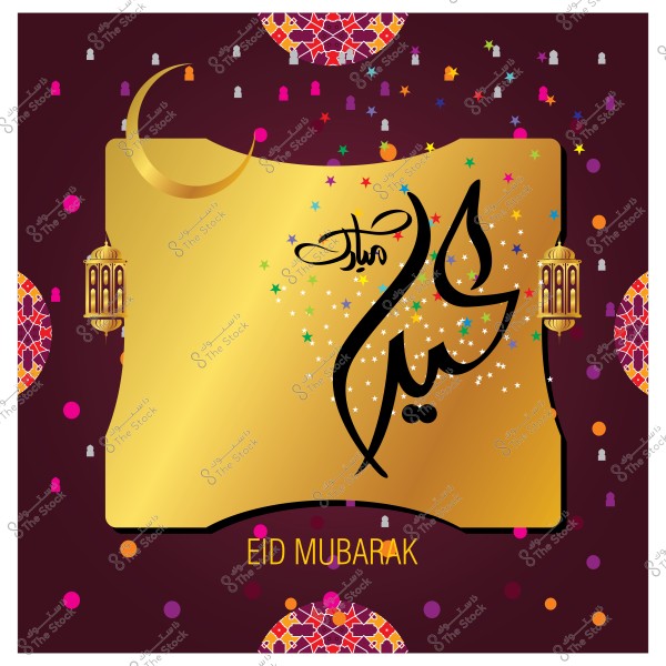 Greeting card with ornaments and lanterns, featuring the text "Eid Mubarak".