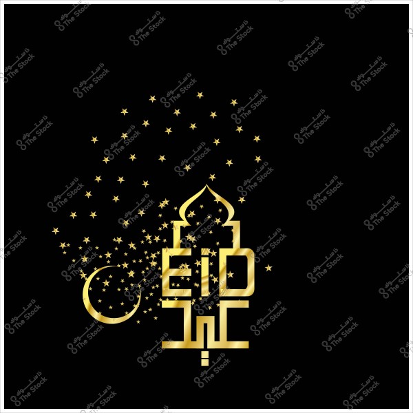 تصميم ذهبي لعبارة \"عيد مبارك\" مع هلال ونجوم على خلفية سوداء.