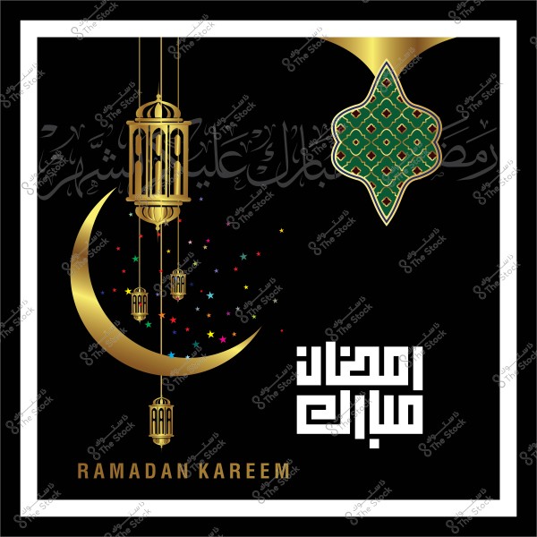 تصميم رمضاني يحتوي على هلال ذهبي وفوانيس مع عبارة "رمضان مبارك" بالعربية و"RAMADAN KAREEM" بالإنجليزية.