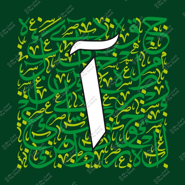 حرف الألف باللغة العربية يظهر بألوان بارزة فوق خلفية من الزخارف والخطوط العربية.