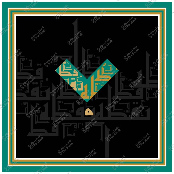 An artistic design featuring the phrase \"اليوم الوطني\" written in modern Arabic calligraphy with green and yellow colors. The background is black with a subtle pattern showing the words faintly. The outer border is multicolored with green, gold, and white stripes.