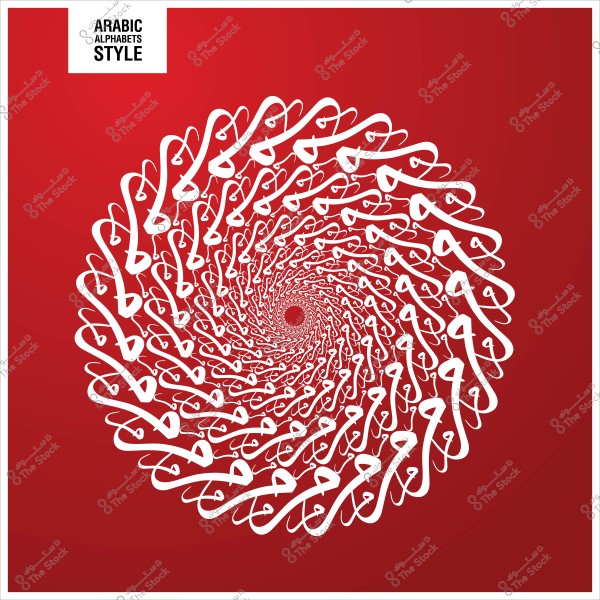 تصميم فن عربي يحتوي على تكرارات حلزونية للحروف العربية بتنسيق فني على خلفية حمراء.