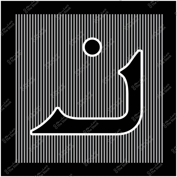 صورة توضح شكل حرف \"ن\" العربي بألوان بيضاء على خلفية مكونة من خطوط رأسية باللونين الأسود والرمادي, محاط بإطار أسود.