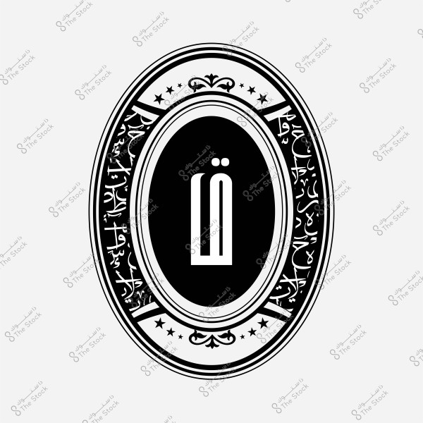 تصميم عربي كلاسيكي بأسلوب الخط العربي داخل إطار بيضاوي.