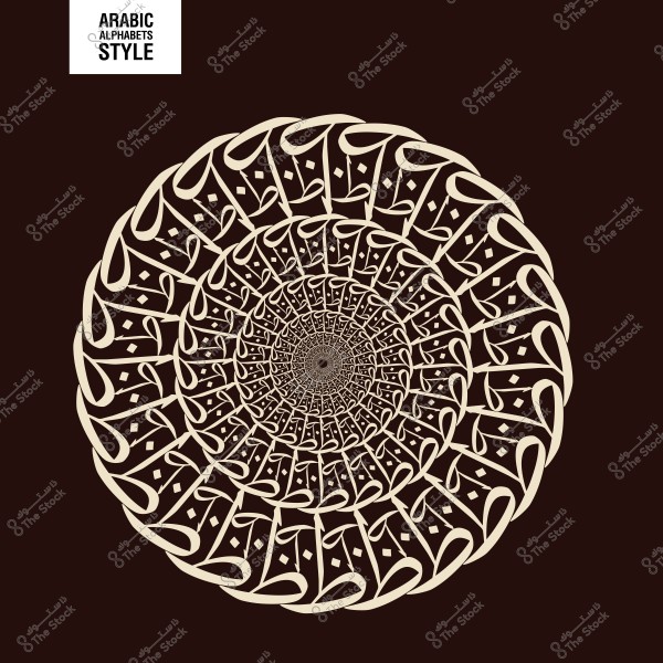 تصميم دائري بخط عربي متداخل باللون البيج على خلفية بنية داكنة.